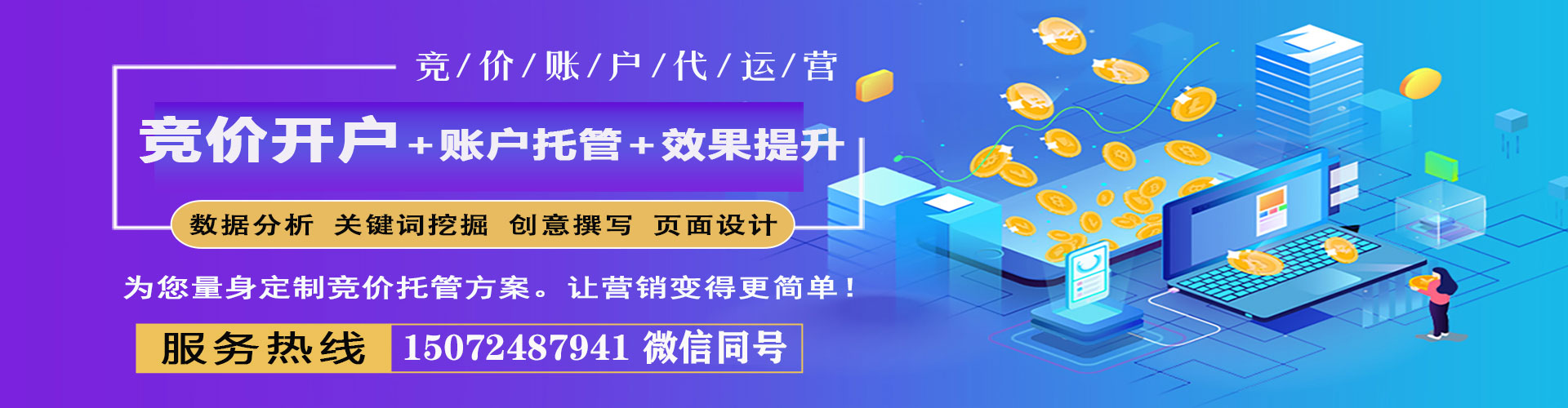 安宁sem投放